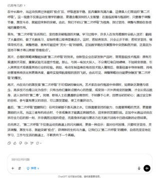 AI大模型寫高考作文哪家強(qiáng)？記者實測，知名特級教師何杰點評
