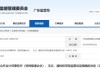境外收入、存貨等多方面審計(jì)違規(guī)！中審眾環(huán)會(huì)計(jì)師事務(wù)所及相關(guān)責(zé)任人被監(jiān)管談話