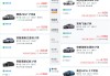 二手平臺現(xiàn)小米YU7“未發(fā)先租”3000元一天，前期試駕或需拼車