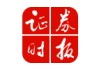 銷售十強(qiáng)企業(yè)拿地金額同比增長162%，什么信號？
