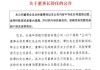 官宣“換帥”！老牌資管“女將”或?qū)?zhí)掌這家千億城商行