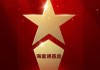 2025微博財經(jīng)大V榮譽榜：海富通基金獲得ETF最強基金公司榮譽