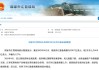 4月外儲(chǔ)規(guī)模環(huán)比上升1.27%，央行連續(xù)六個(gè)月增持黃金