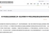 債券承銷“末位淘汰”啟動！江西銀行、吉林銀行、東莞農(nóng)商行獲評D檔，連續(xù)兩年墊底直接“罰下場”