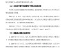 中國銀行完成定向增發(fā)股票發(fā)行