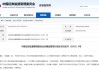 兩券商IT人員“老鼠倉(cāng)”被罰！趨同交易超6000萬(wàn)元！