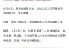 10天了！原華金證券首席財(cái)富官劉明軍在林芝墨脫失聯(lián)