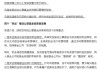 民生加銀基金陳潔馨，有史以來最差的公募基金經(jīng)理！