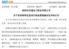 002197，信披問(wèn)題重重！