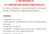 最高20億元，千億巨頭亮出回購利劍！一季度業(yè)績預告搶先看，多股翻倍
