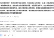 瀘州老窖：酒類產(chǎn)業(yè)價值螺旋式上升的趨勢沒有變，國人對酒類的情感需求沒有變