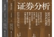 張磊、邱國(guó)鷺作序推薦，為什么價(jià)值投資適合中國(guó)