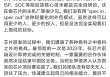 李斌發(fā)長文反思：高端SOC芯片投入大、周期長，如果失敗，前期成本全部打水漂