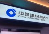 2025年首季凈利潤下滑，屢收罰單，關(guān)注建設(shè)銀行管理層合規(guī)問題