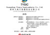 天域半導(dǎo)體擬赴香港上市，中信獨(dú)家保薦
