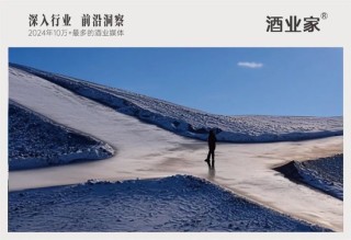 深陷經營困局，多家白酒經銷商疾呼重構利益分配格局！