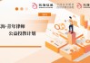 515投資者保護日|東海基金搭建“三維對話平臺” 聚焦青年法律人才?開辟職業(yè)成長新賽道
