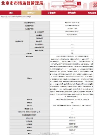 北京長(zhǎng)瀾汽車銷售公司虛假宣傳京牌指標(biāo)被罰