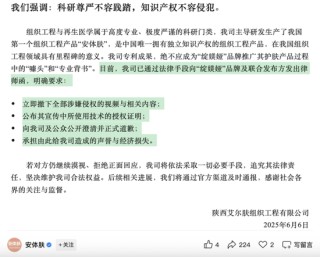 李佳琦帶火的綻媄婭遭“突襲”，背后是萬億科技護(hù)膚市場爭奪戰(zhàn)！