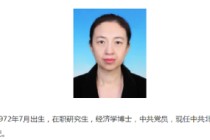 聶杰英已任北京市朝陽(yáng)區(qū)委副書記