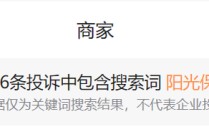 一邊要求董明珠還錢，一邊“夜總會”，陽光保險“事兒”真多