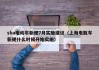 sha電動車新規(guī)7月實施建議（上海電瓶車新規(guī)什么時候開始實施）