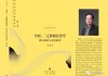 周天勇：巨額房地閑置浪費(fèi)與只有市場(chǎng)才能盤活的道理