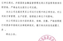 利安人壽新帥上任：合規(guī)與轉(zhuǎn)型的雙重挑戰(zhàn)