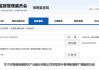 違規(guī)薦股、虛假宣傳！港澳資訊被暫停新增客戶(hù)3個(gè)月