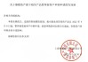 百億私募?？べY產(chǎn)公告：知名基金經(jīng)理董承非的產(chǎn)品暫停新客戶申購