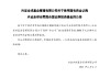 興證全球基金擬出資2000萬認購興證全球合熙混合基金