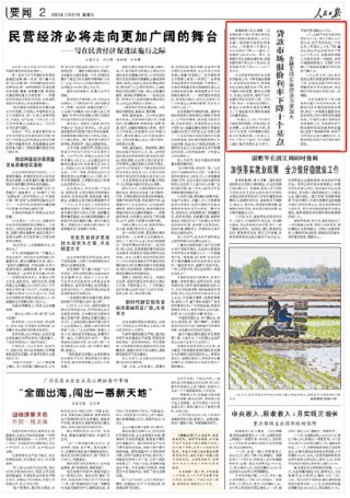 貸款市場報價利率下降十個基點(diǎn) 金融支持實(shí)體經(jīng)濟(jì)力度加大
