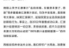 面對(duì)“走向末路”等不實(shí)傳聞，匯源果汁發(fā)布嚴(yán)正聲明