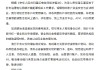江蘇銀行：將動(dòng)態(tài)調(diào)整個(gè)人銀行賬戶非柜面交易限額