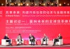 如何建立面向未來的全球貨幣體系？重塑、合作以及建立新規(guī)則