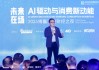 張亞勤談開源閉源之爭：AI時代至少80%是開源系統(tǒng)