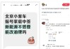 北京家庭新能源指標(biāo)中簽后放棄，可直接轉(zhuǎn)為油車指標(biāo)？純屬謠言