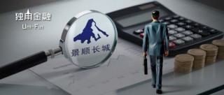 景順長城基金痛失權益“老將”鮑無可，火速集結 “黃金戰(zhàn)隊”接棒