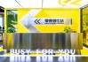 零食連鎖鳴鳴很忙遞表港交所：去年?duì)I收393億元，門(mén)店超1.4萬(wàn)家，凈利潤(rùn)率2.1%