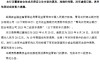 青農(nóng)商行：2025年二級(jí)資本債券發(fā)行完畢