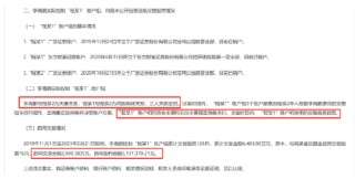 中信證券前員工偷看高毅鄧曉峰持倉，用老婆和小姨子賬戶買股票被查