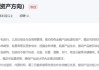 基金公司搶灘穩(wěn)定幣：急聘產(chǎn)品經(jīng)理，還有子公司正積極推進(jìn)合作
