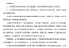 控制權(quán)擬變更！000403，明起停牌！