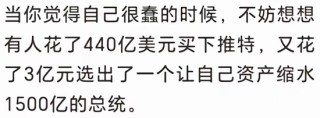 當(dāng)你覺得炒股很難，不妨想想最近的馬斯克