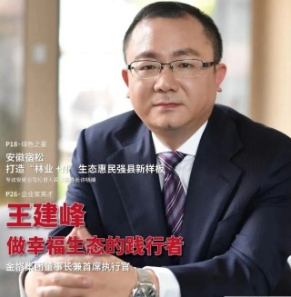 金恪集團(tuán)：“非吸”還是“集資詐騙”？
