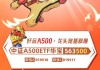 華寶“ETF龍之隊(duì)”C位出道！3A時(shí)代寬基，堅(jiān)定做多中國(guó)！
