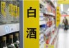 2025年，誰是白酒行業(yè)的“內(nèi)卷之王”？