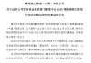 布局中國市場步伐未停止！外資巨頭做多A股