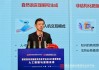 招商銀行周天虹：銀行業(yè)從某種程度上可以認為是對金融數(shù)據和金融信息進行加工處理的信息處理行業(yè)