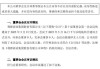 確認了！她接棒父親任董事長！